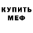 Амфетамин Розовый Ludmyla Kalna