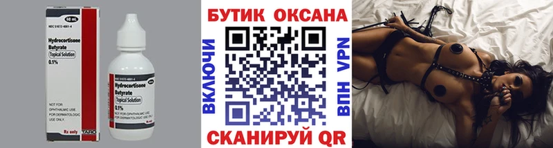 Бутират оксибутират Анадырь