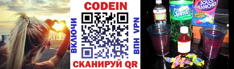 Кодеиновый сироп Lean напиток Lean (лин)  цены   Анадырь 