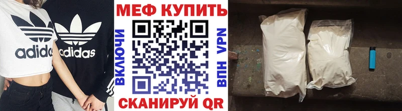 МЕФ кристаллы Анадырь
