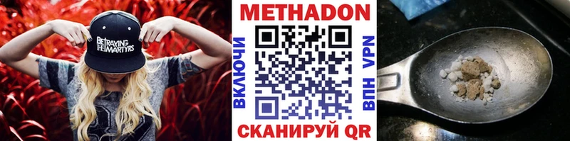 купить   Анадырь  Метадон белоснежный 